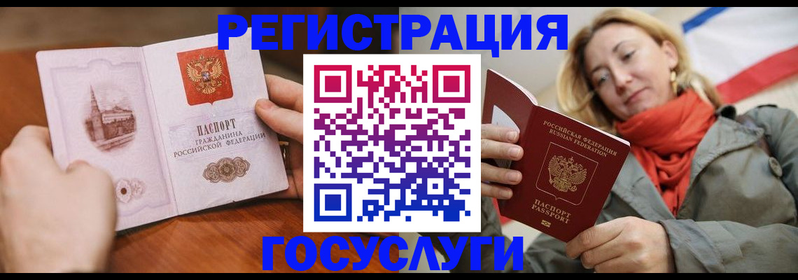 временная регистрация для всех в Мелеузе