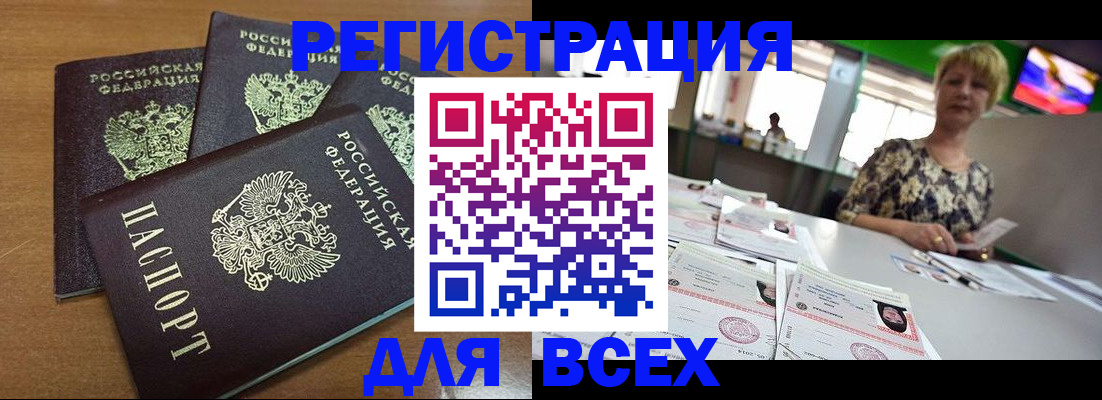 регистрация для дет. сада в Мелеузе